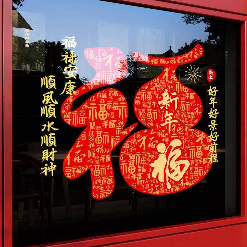 马年装饰品2026过年布置窗贴新年福字葫芦玻璃门贴纸新春节橱厂家
