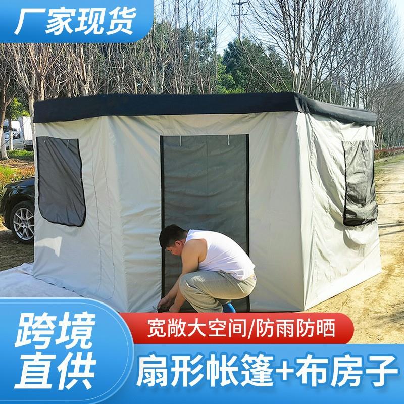 270度车边帐篷户外露营扇形速开侧帐防雨防晒车边天幕布房子