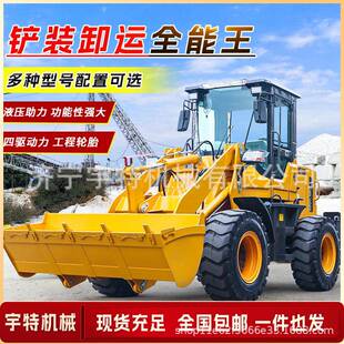 小铲车装 958型矮脚虎铲车 载机四驱柴油液压抓草建筑工地沙石铲装