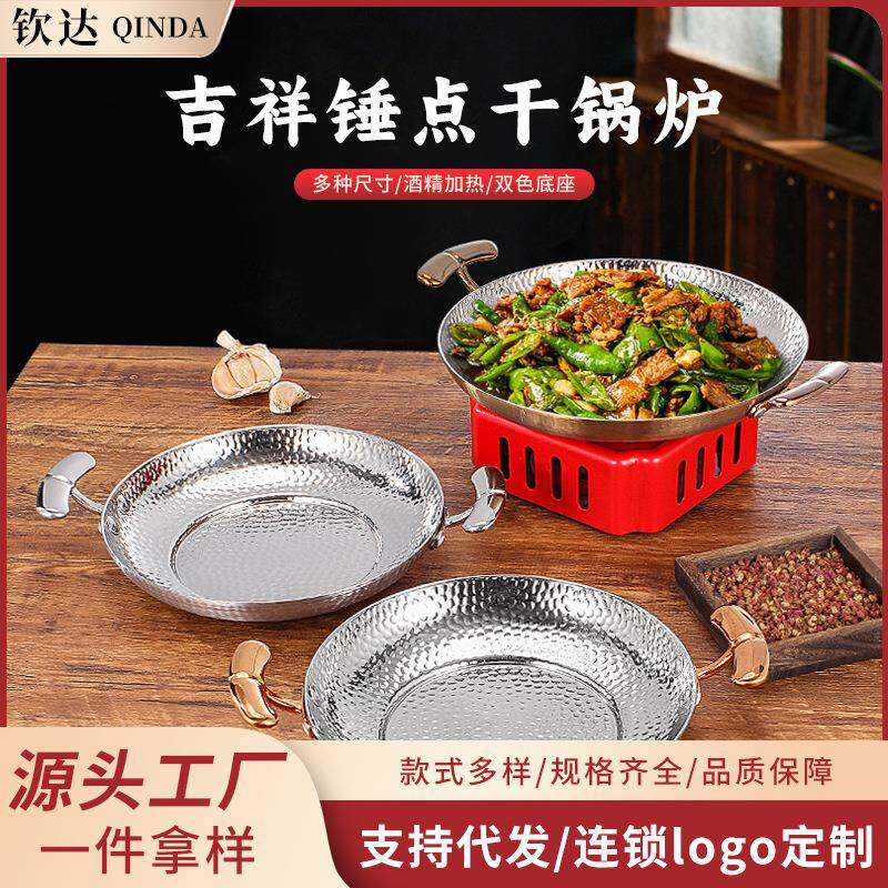 304不锈钢干锅锅具一套固体酒精炉双耳小锅仔饭店用保温小干锅炉