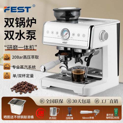 FEST二商用半自动咖啡机58MM家用摆摊全自动意式研磨一体双锅炉