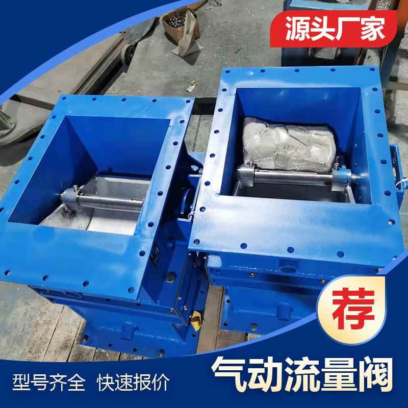 阜阳FLD弧形调节卸料流量阀CP20000阀芯镀铬不易生锈