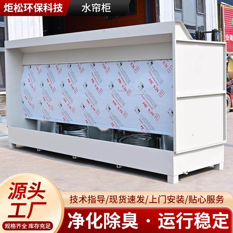 小型水帘柜漆雾处理水帘喷漆台金属抛光除尘柜环保型水帘喷漆柜