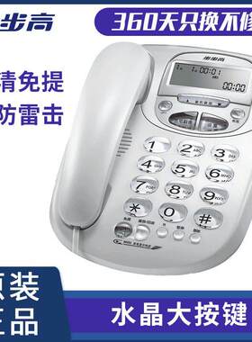 步步高6033有线 线电话机座机家用办公坐机有线 线电话来显商务电