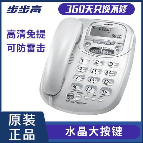 步步高6033有线 线电话机座机家用办公坐机有线 线电话来显商务电