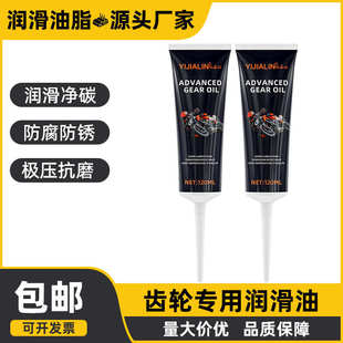摩托车踏板车润滑油专用齿轮油电动车机械变速箱驱动润滑剂代发