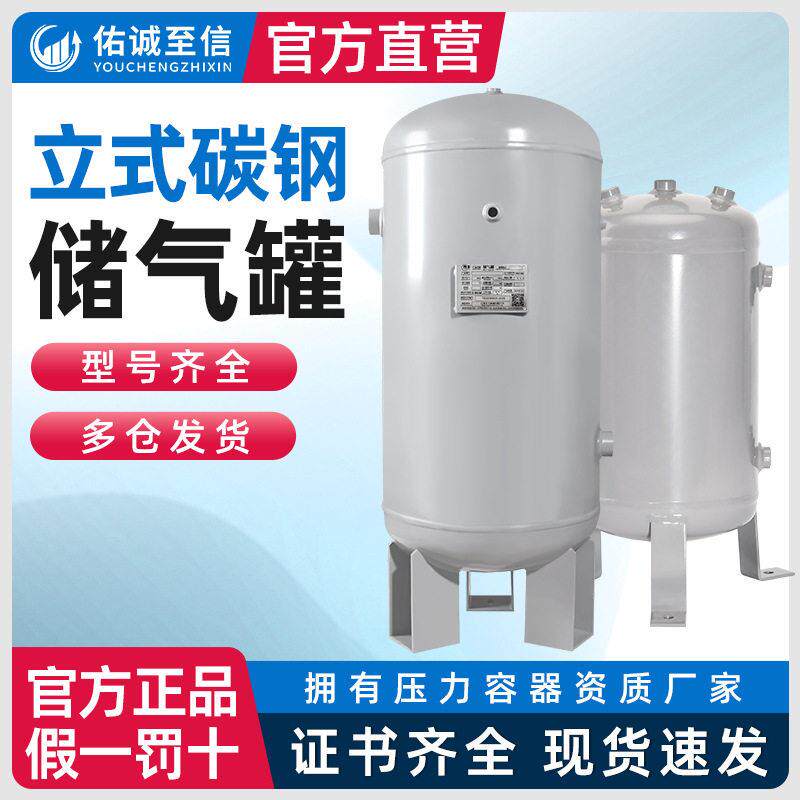 小型储气立式30L40L60L100L空压机储气筒真空压力缓冲