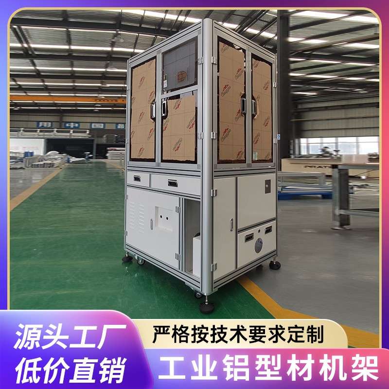 4040工业铝合金型材框架工作台设备安全台机架视觉防尘罩定制加工