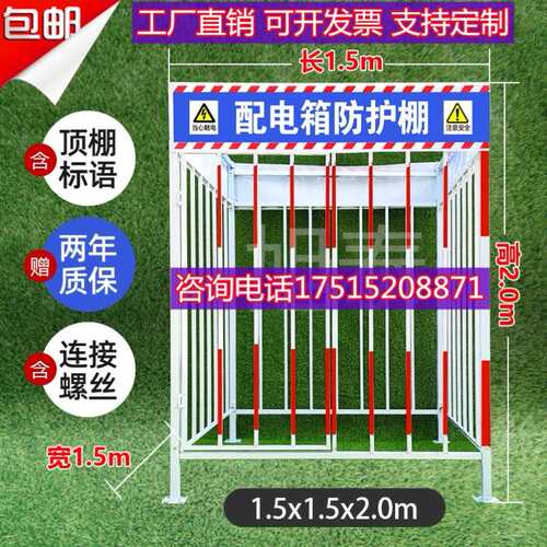 工地配电箱防护棚防砸罩围栏临时定制二级三级镀锌栅栏一级安全棚