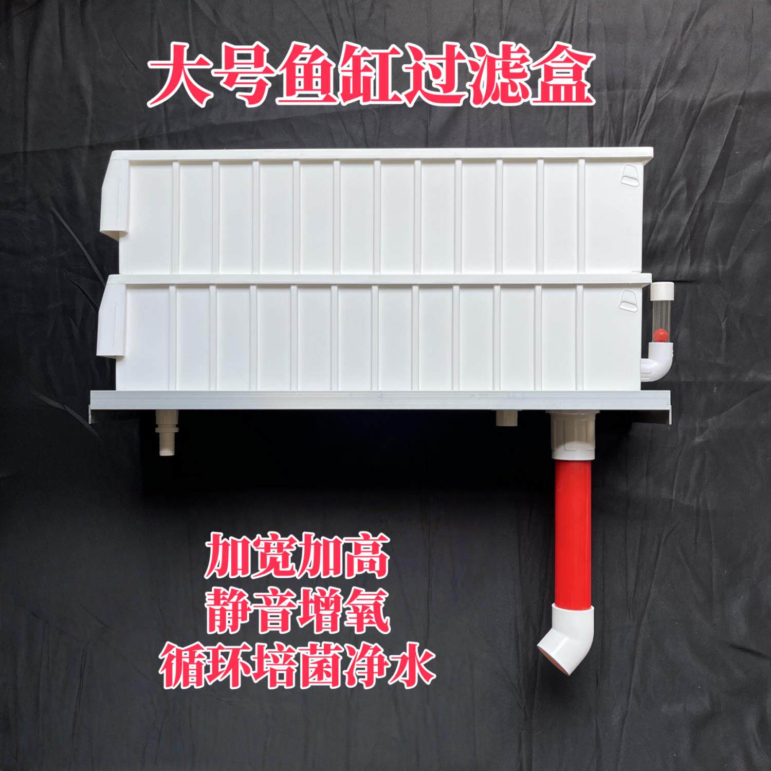 60鱼缸中号过滤盒滴流盒上滤盒龟缸过滤器上置培菌增氧周转箱过滤