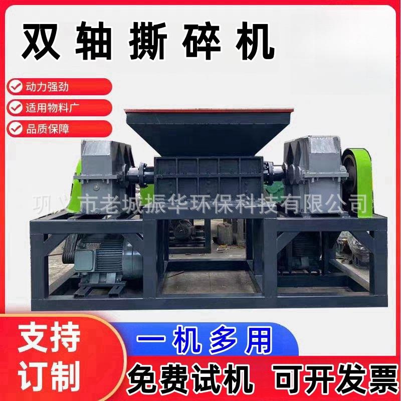 建筑垃圾撕碎机汽车外壳固废撕碎机大型金属轮胎撕碎机来料试机