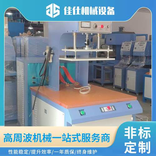 高频感应热处理机20KW汽车配件淬火模具预热节能高效