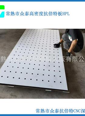 常州一代抗倍特板深打孔桌面 缝纫模板机台面 高密度HPL板台面