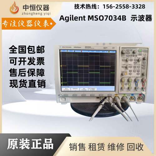MSO7034BDSO7054BDSO7104BMSO7014BMSO7032B示波器