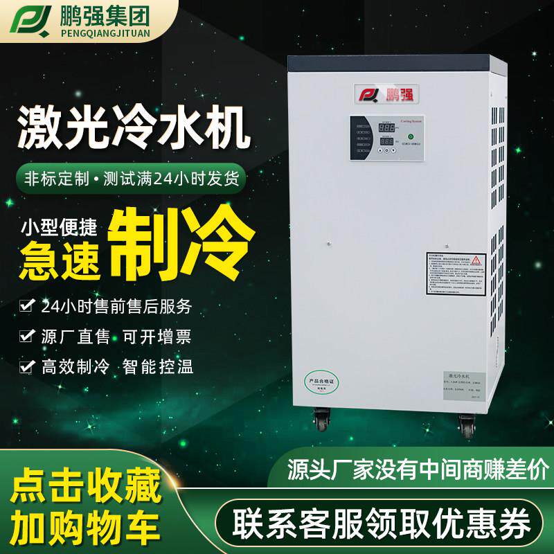 工业激光冷水机风冷式0.6HP小型循环半导体冷冻机主轴制冷机配件