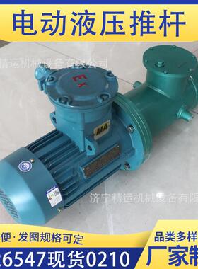 液压推杆分体式平行式大推力液压推杆工业级DYT电动液压推杆