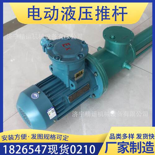 液压推杆分体式平行式大推力液压推杆工业级DYT电动液压推杆
