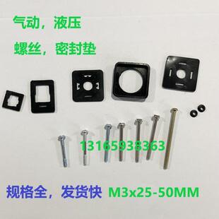 4V110/210气动电磁液压阀定时排水阀线圈插头接线盒螺丝优质垫片