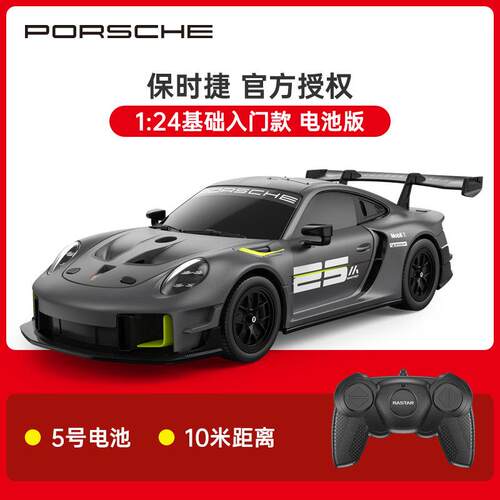 高档RASTR星辉保时动捷911T2ARS遥控汽车rc跑车赛车男孩G玩具儿童