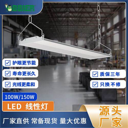 跨境爆品led线性灯长条形双管灯仓库工厂车间灯led工矿灯天棚灯