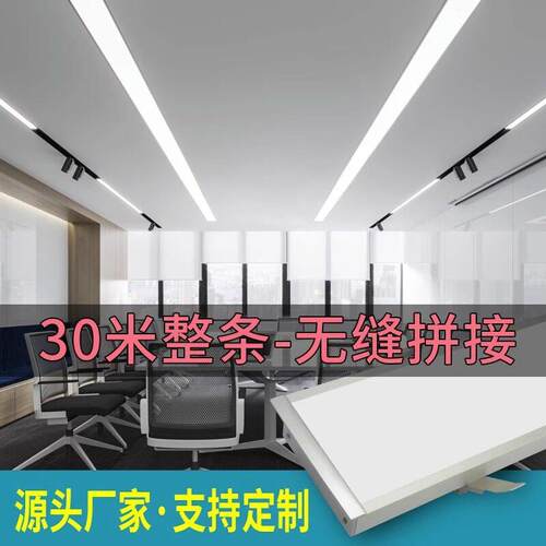 长条LED嵌入式天花泛光线条灯公室客厅过道无主简约方通线性灯