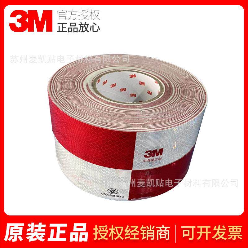 3M983D车身反光贴客车车身标识用反光膜3m983D棱镜反射体反光膜