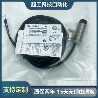 XS118BLNAL2C XS212 112 XS108BLPAL2 XS230 130 218 208接近开关