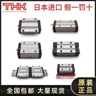 THK滑块直线导轨滑轨SSR15 HSR35 SHS30 20 25 SHW17 HRW21 SRG45