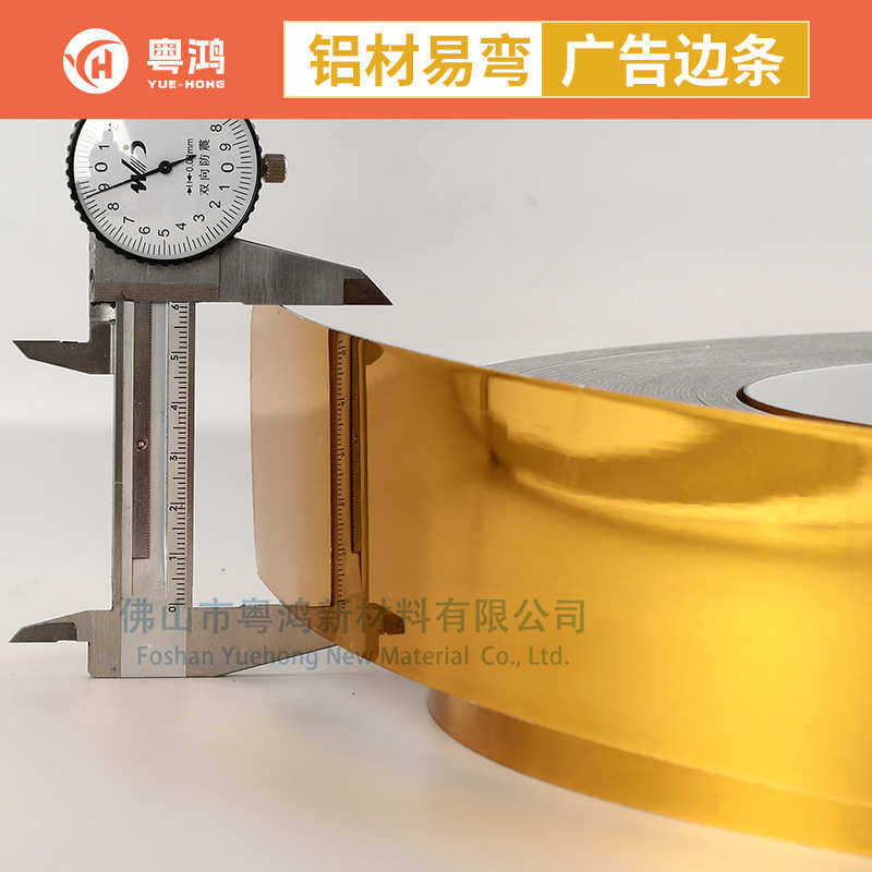 广告发光字边带无边字铝边条玫瑰 镜面金广告字围边卷包边材料,商业/办公家具,广告牌/标识牌,淘宝优惠券,粉丝福利购,淘宝优惠卷