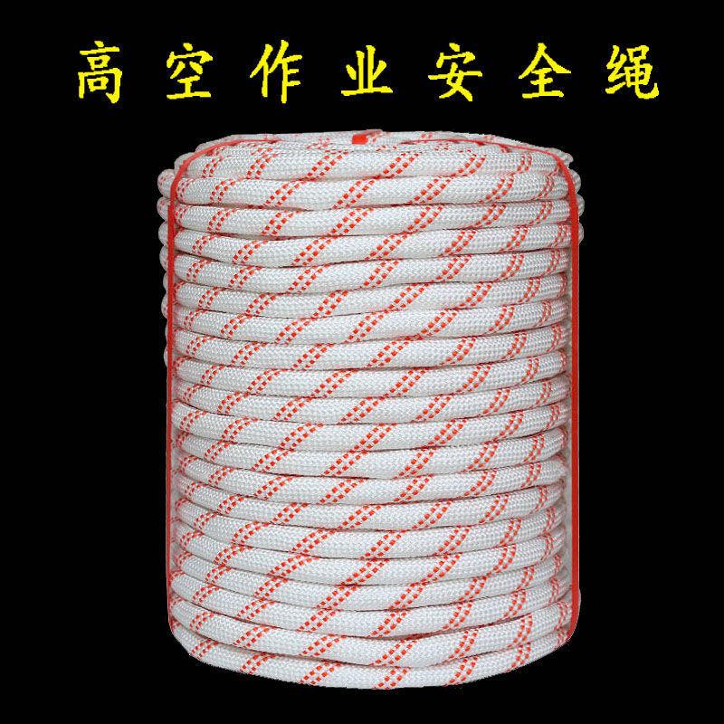 pe7RF1HQ绳子软绳耐结耐用磨捆绑安全龙绳吊篮尼绳拉绳编织晾衣实