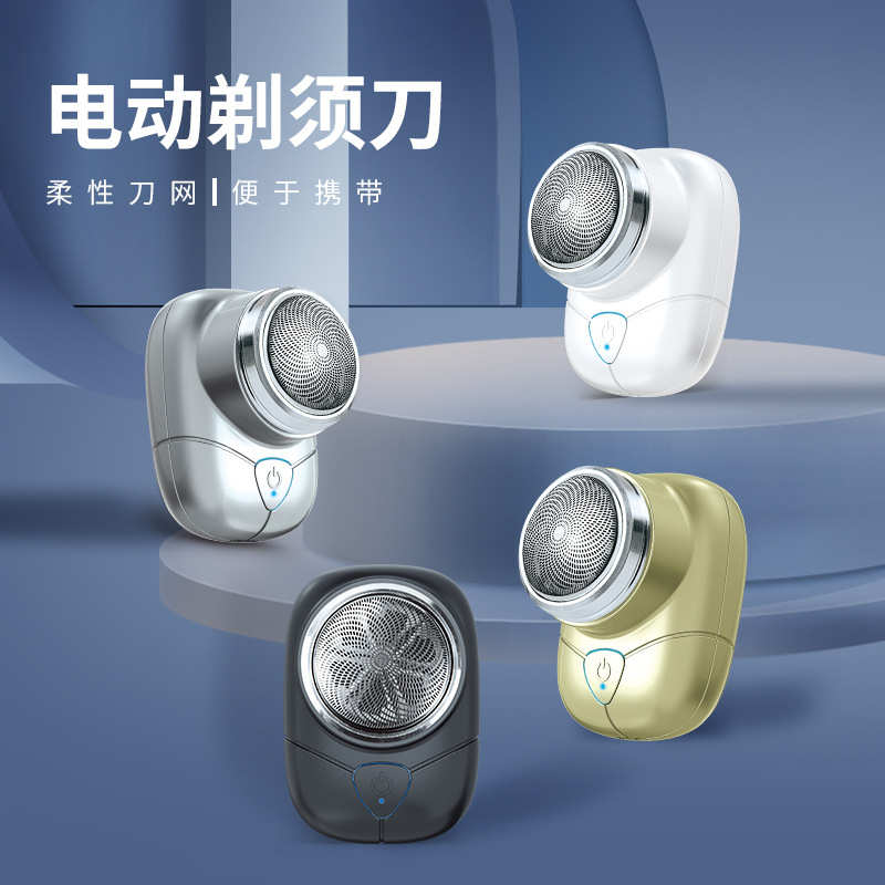 跨境新款单头迷你电动剃须刀便携式刮胡刀USB充电车载旅行款 礼品