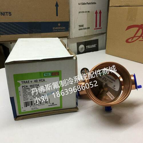 EMERSON艾默生热力膨胀阀TRAE+40HCA TRAE50HCA TRAE60HCA 70HCA