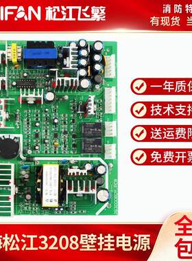 上海松江壁挂主机JB-3102 3101 3208消防电源板JB3000BDYPCB zy4c