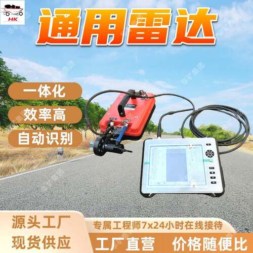 自动识别地质雷达 工程化设计地质雷达 GER-10型地质雷达