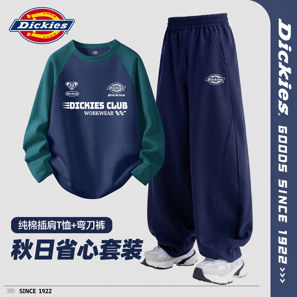Dickies童装男童套装秋日省心纯棉休闲儿童插肩T恤弯刀阔腿裤潮