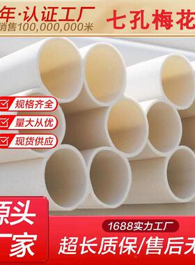 厂家供应HDPE七孔梅花管通讯用多孔105*32梅花管电缆保护穿线管