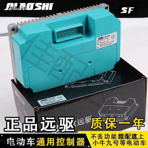 器260/450/680控制器适用小牛U+M2NQI适用九号MZ/M95C+控制器