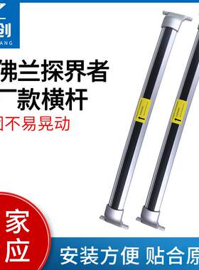 适用于雪佛兰探界者原厂款专用横杆汽车皮卡车顶铝合金行李架