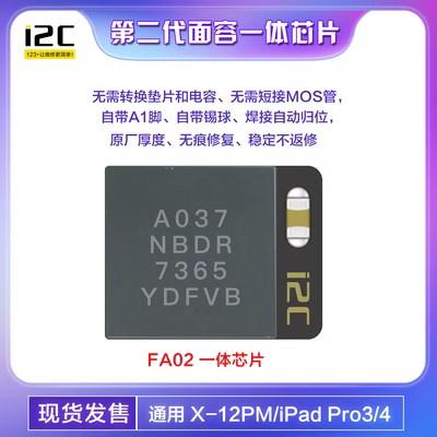 正品2i2c点阵排线编程器X XR XS1 11PROA MX面容点阵修复仪排线