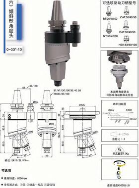 CNC数控加工中心偏置角度头BT0BT40BT50侧铣头ER16直角头0-0度