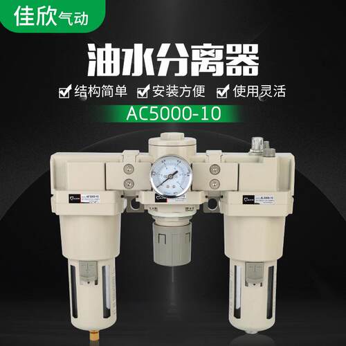 SMC型气动三联件AC2000-02气源处理器油水分离器过滤带调压