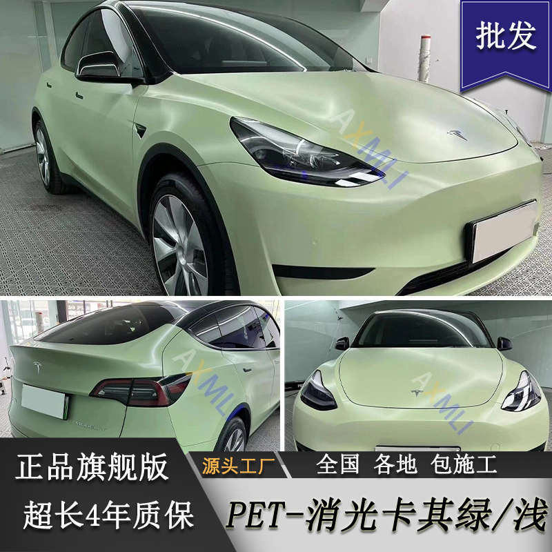 PET消光卡其绿/浅色汽车改色贴膜全车身贴膜改装电动摩托车身贴膜