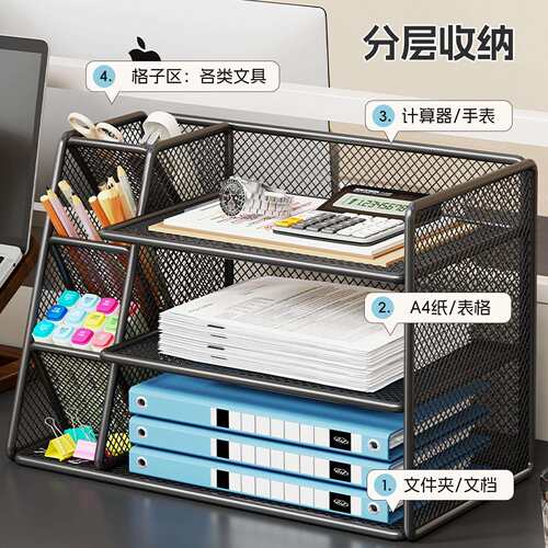 办公桌置物架文件收纳架书架办公用品大全多层资料档案整理书立架