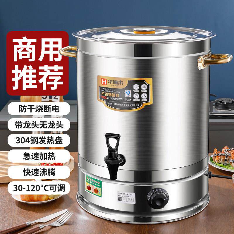 商用饭店不锈钢大容量电热烧水桶月子桶开水桶可插电加热保温一体