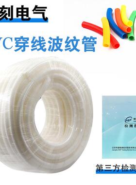 PVC穿线波纹管白色电线电工阻燃套管塑料软管16/20/25/32/40防护