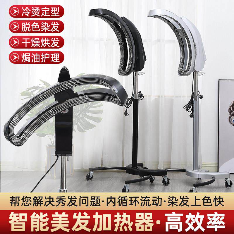 红外线飞碟冷烫机 美发店用可调式烫发加热机器 意宝隆高端烫发设