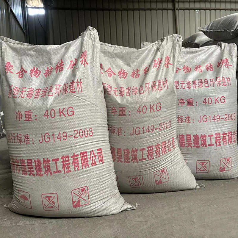 聚合物粘结砂浆现货批发 外墙保温板粘结砂浆 建筑抹面粘结砂浆防