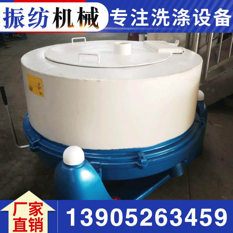 316材质铝屑甩干机五金件铜屑螺钉螺母吊篮式甩干机