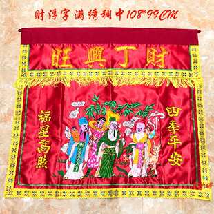潮汕拜天地桌围潮绣机绣床裙绣品神厂桌围供神裙财丁兴旺八仙桌围