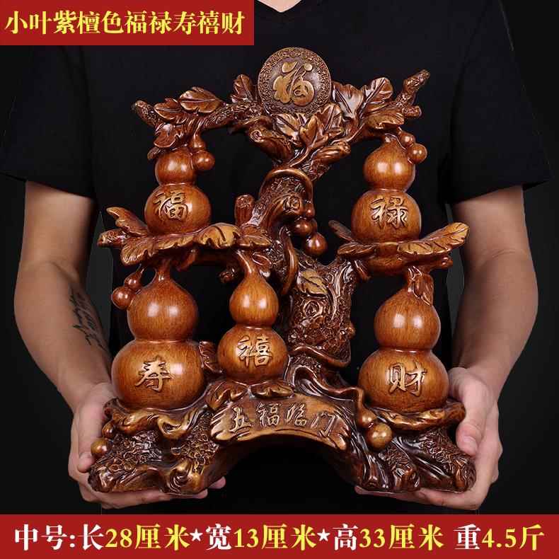 正品五福临门财葫件芦福禄寿禧财风水客厅玄摆关酒柜电招视柜家居